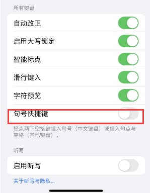 德庆苹果14维修店分享iPhone14到手后建议关闭的几个功能